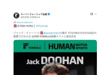 El accidente que protagonizó Jack Doohan en su primer día en la Súper Fórmula de Japón tras su salida de Alpine